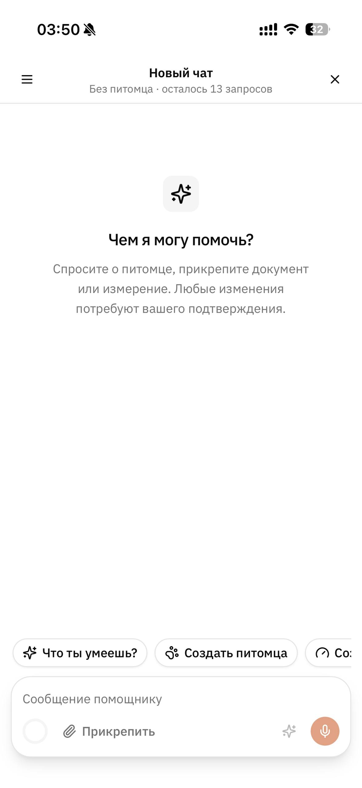 Новый чат с ИИ-помощником SugarCat